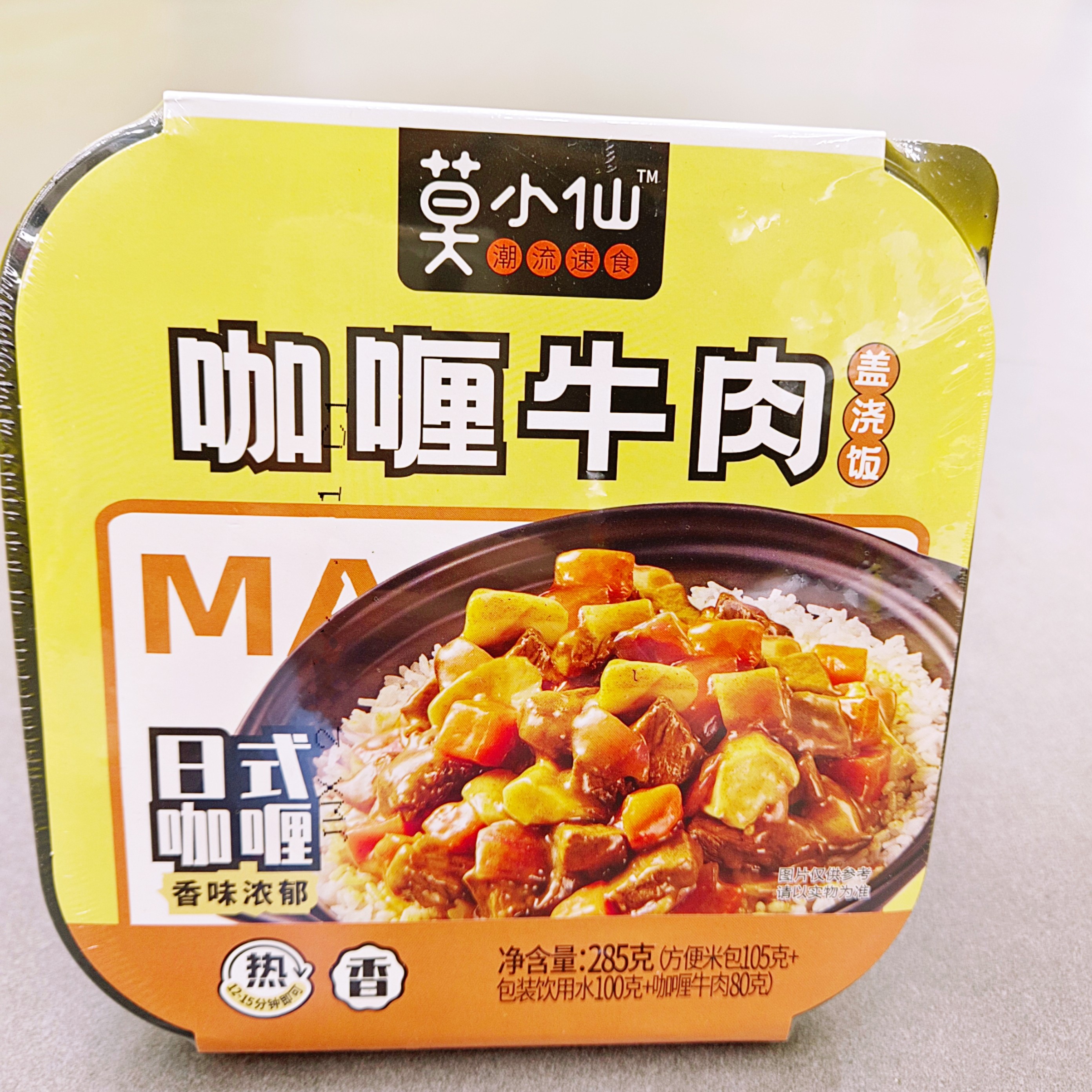 【今日新品】莫小仙煲仔飯自熱咖喱牛肉日式咖喱方便米飯免煮即食