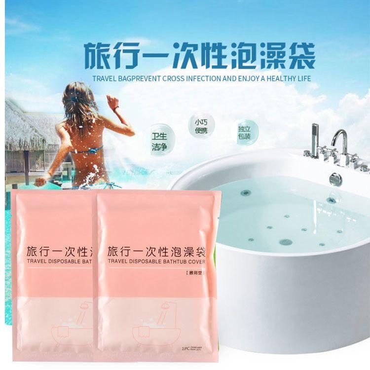 一次性浴袋旅行酒店浴缸套泡澡袋子沐浴桶洗澡加厚塑膠膜