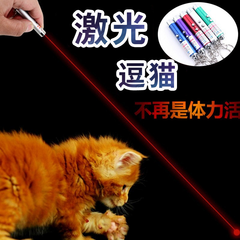 電子紅外線逗貓燈新款鐳射鐳射逗貓玩具自嗨互動貓咪玩具寵物用品