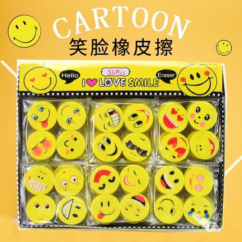 韩国卡通笑脸橡皮擦学生学习用品创意文具可爱表情橡皮擦奖品礼物