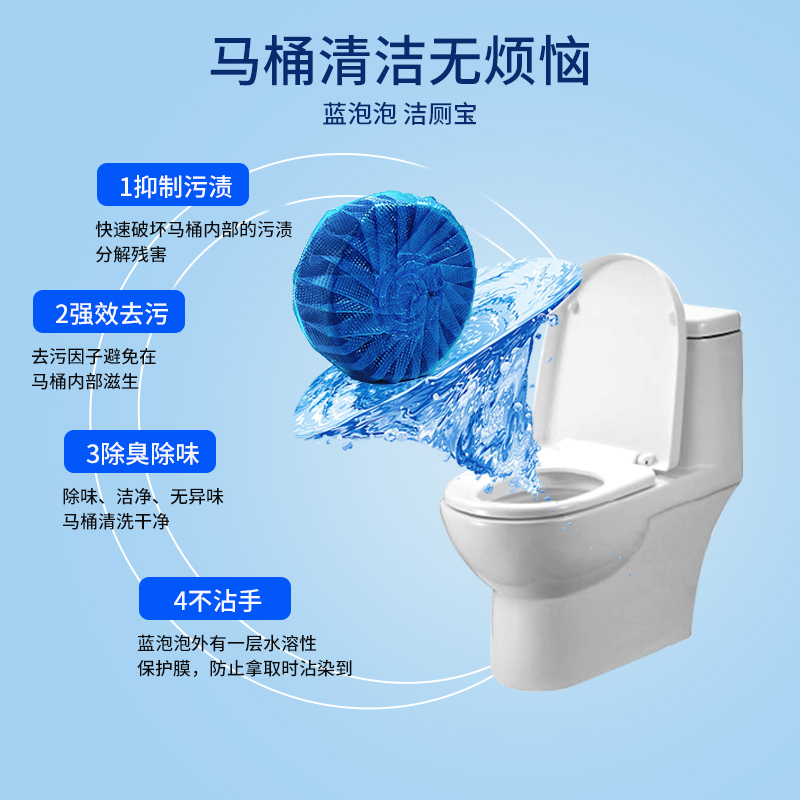 藍泡泡馬桶自動清潔劑潔廁靈廁所除臭去異味留香潔廁寶清香型神器