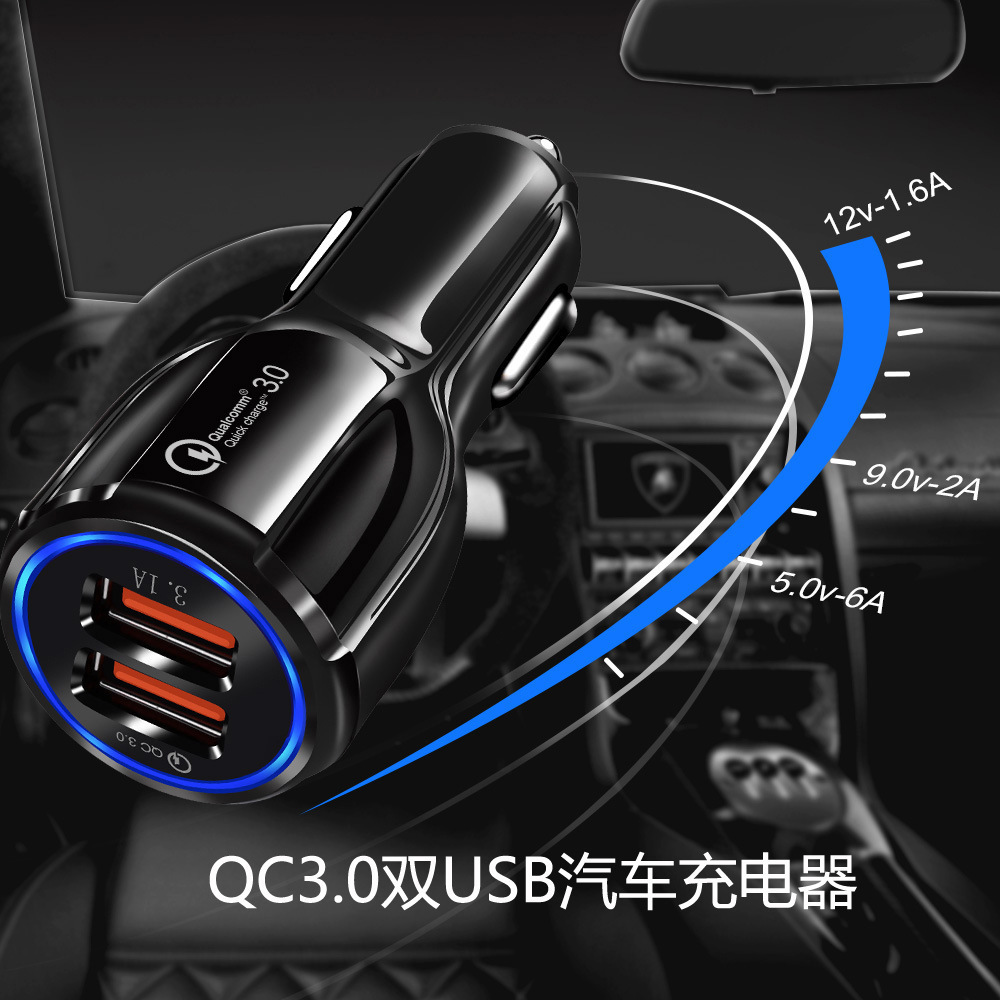 QC3.0快充车载充电器汽车保龄球双USB车充6A光环多功能