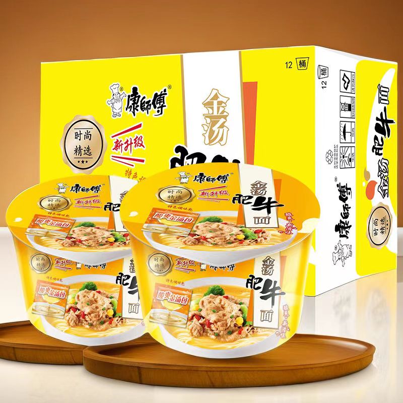 【今日新品】康师傅泡面高汤熬制127克金汤肥牛肉面夜宵速食面