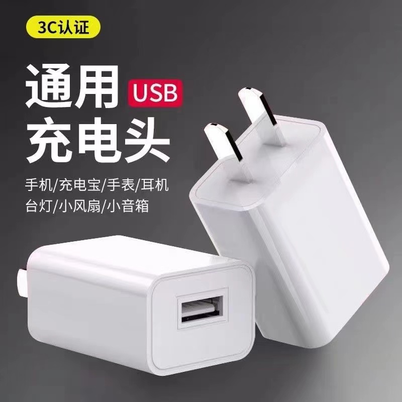 5V1A充電器美規小風扇USB充電頭小家電充電器旅行插頭