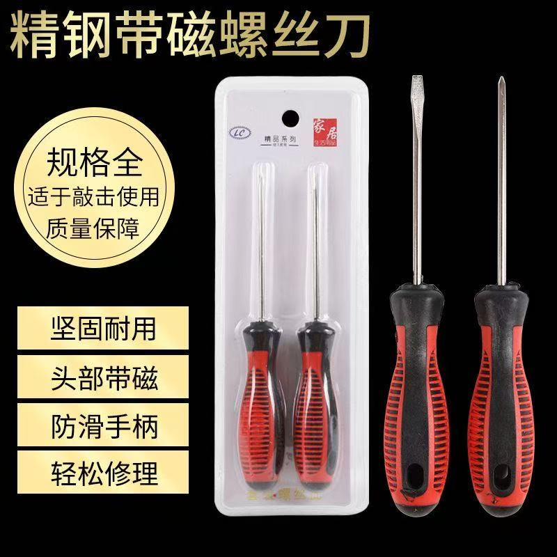 螺丝刀批發套装组合拆电脑维修小工具多功能家用万能
