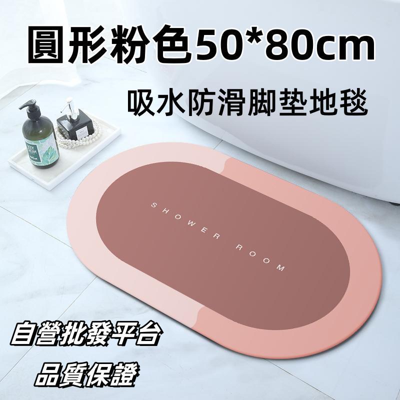 矽藻泥軟地墊批發吸水浴室輕奢地墊批發衛生間門口地毯批發衛浴廁