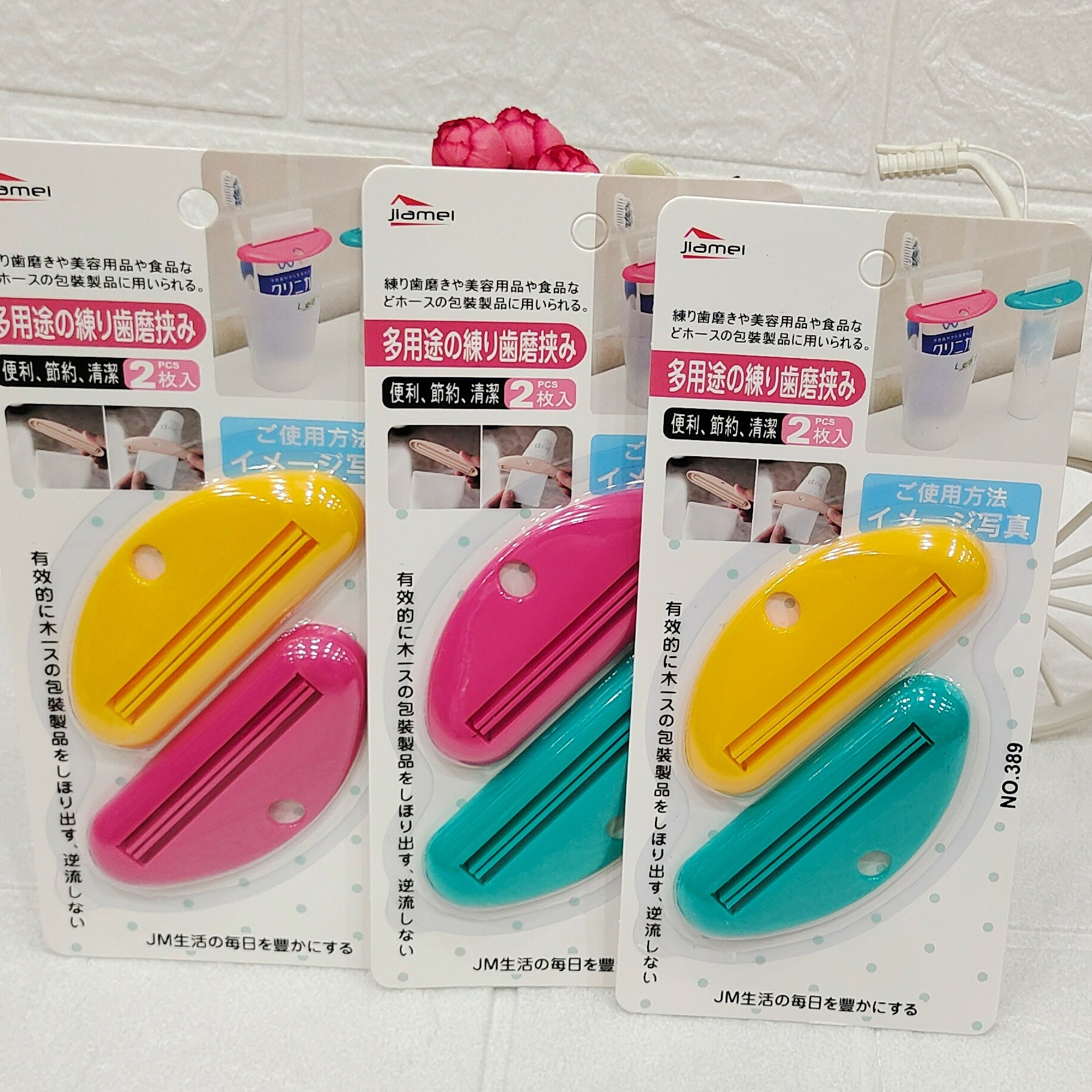 2個裝牙膏挤压器日式创意日用百货手动多用途洗面奶牙膏夹