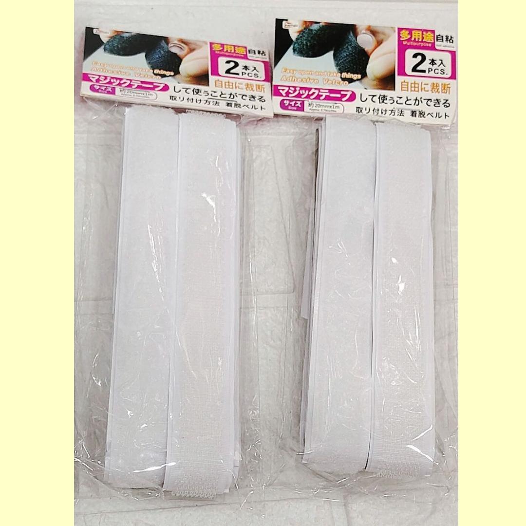 白色魔术贴批發白粘扣背胶自粘带窗帘墙面可拆卸汽车脚垫固定双面