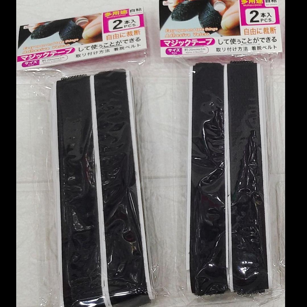 黑色魔术贴白粘扣背胶自粘带窗帘墙面可拆卸汽车脚垫固定双面胶批