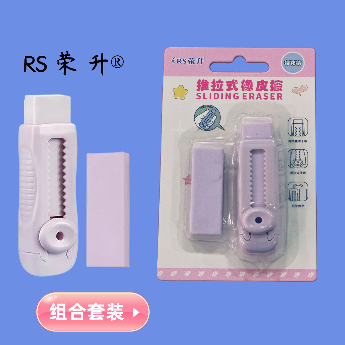 橡皮磚推拉式橡皮擦批發不留痕塗改摩易擦卡通橡皮擦批發